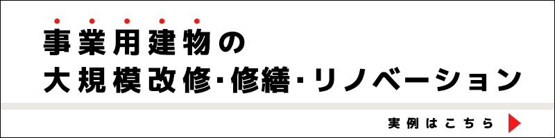 ミサワリフォーム 東京 神奈川 リフォーム リノベーション ミサワリフォーム 東京 神奈川 リフォーム リノベーション