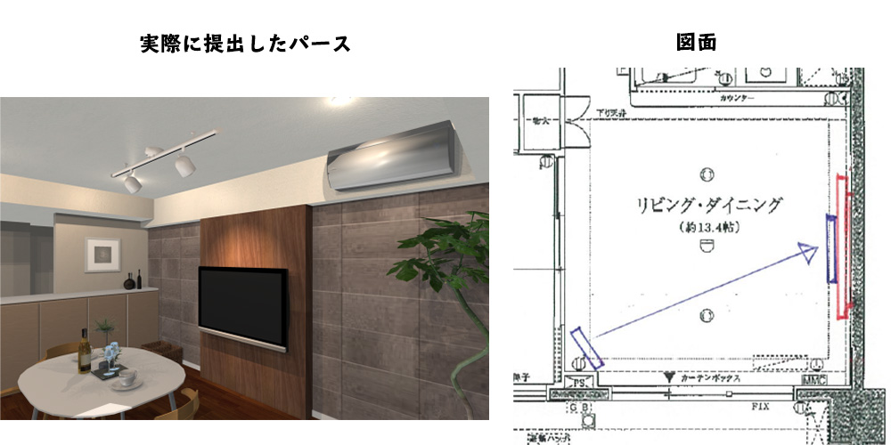 実際に提出したパース 図面