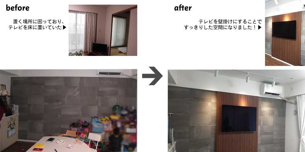 before/after