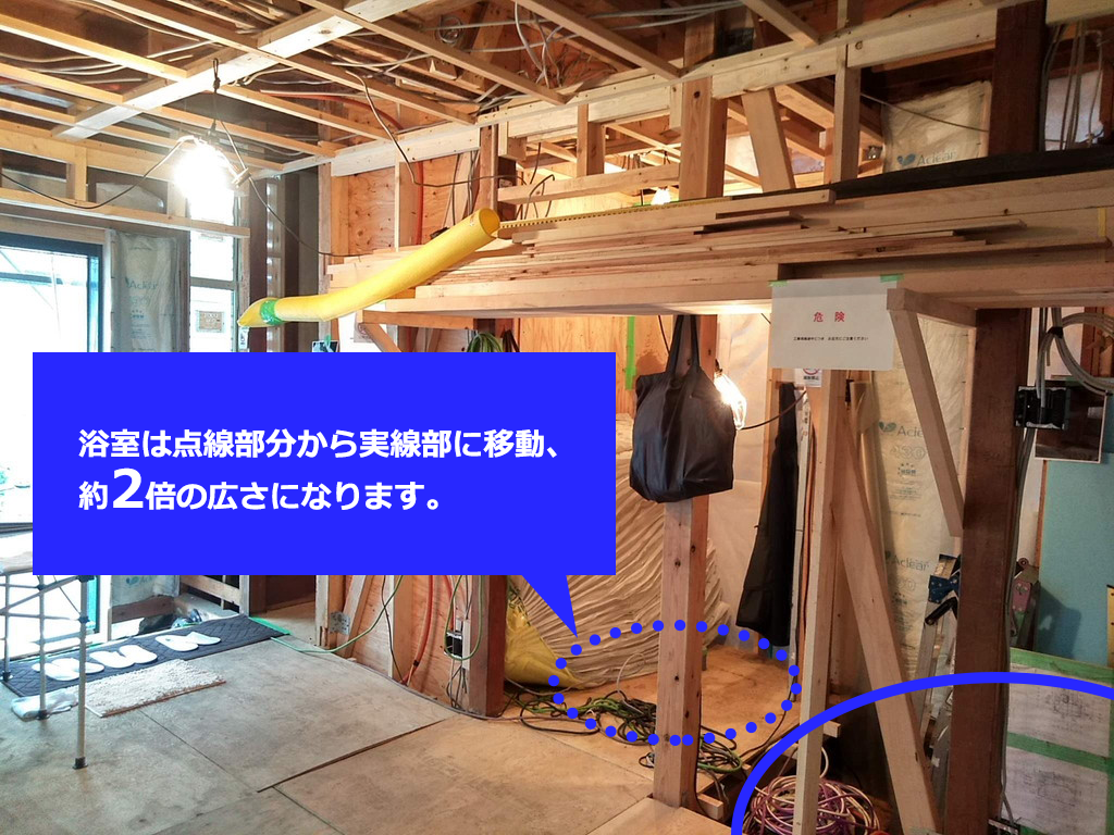 東京都、神奈川県のリフォームはミサワリフォーム。築50年以上の住宅をフルリノベーション。耐震、基礎補強、断熱性アップし、床暖房の設置も可能です。新築費用の約半分でまるで新築のように生まれ変わります。