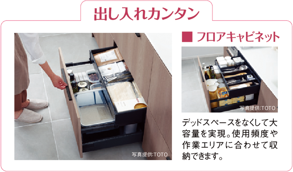 出し入れカンタン ■フロアキャビネット デットスペースをなくして大容量を実現。使用頻度や作業エリアに合わせて収納できます。