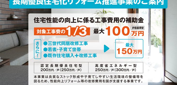 ミサワリフォーム株式会社 ミサワリフォームのお役立ち情報サイト ミサワリフォーム株式会社 ミサワリフォームのお役立ち情報サイト