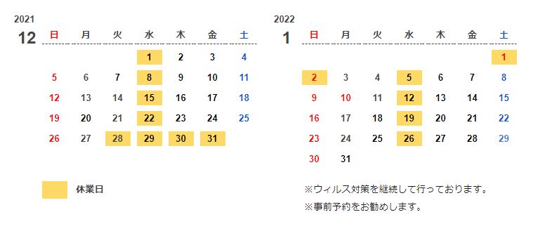 営業日カレンダー