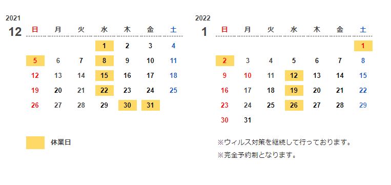 営業日カレンダー