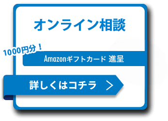 詳しくはコチラ