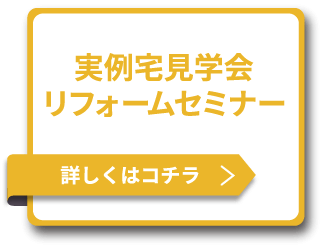 詳しくはコチラ