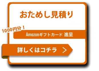 詳しくはコチラ