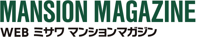 WEB ミサワマンション マガジン